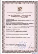 Официальный сайт Дэнас kupit-denas.ru ДЭНАС-Комплекс в Калуге купить