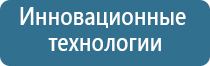 Дэнас массажные электроды