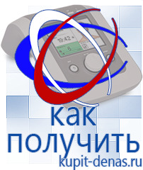 Официальный сайт Дэнас kupit-denas.ru Аппараты Скэнар в Калуге