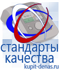 Официальный сайт Дэнас kupit-denas.ru Аппараты Скэнар в Калуге