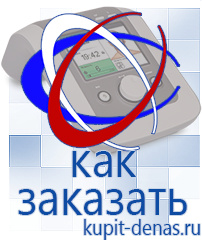 Официальный сайт Дэнас kupit-denas.ru Выносные электроды Скэнар в Калуге